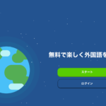 【使ってみた】Duolingoの使い方や効果を解説【評判・口コミあり】