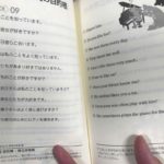 瞬間英作文の効果は？やり方から教材まで、実際に使った経験から解説