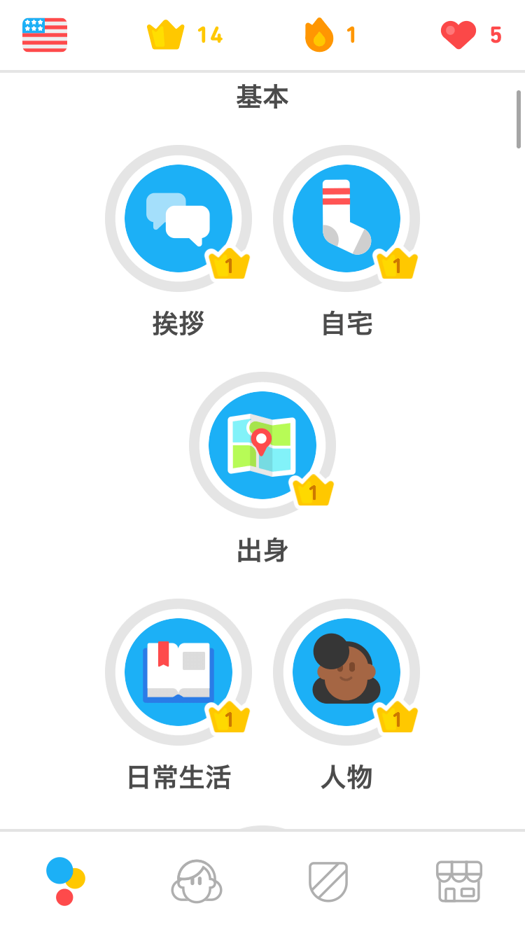 使ってみた Duolingoの使い方や進め方 効果を解説 評判 口コミあり Eigoto