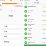 【体験】英単語アプリmikanで学習したので、効果的な使い方や評判をまとめた