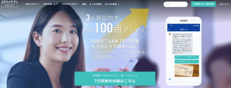 英語コーチングスクールおすすめ5選