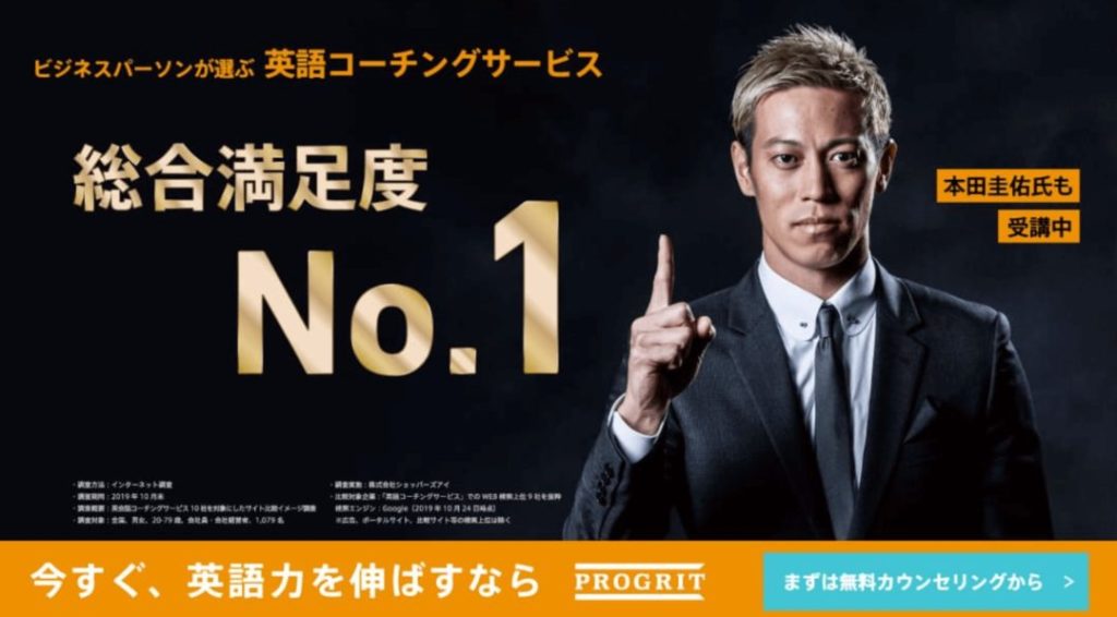 ビジネス英語に強い英会話教室・スクール5選