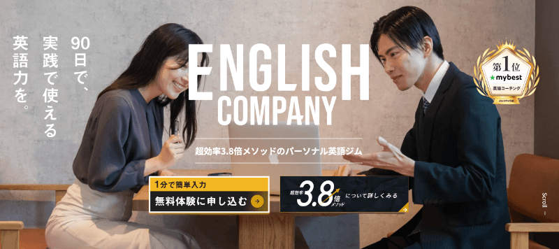 福岡の英語コーチング