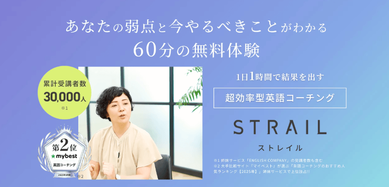 福岡の英語コーチング