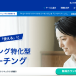 コーチバディ(旧スピークバディパーソナルコーチング)の口コミ・評判は?徹底レビュー