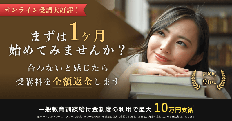 ビジネス英語に強い英会話スクール