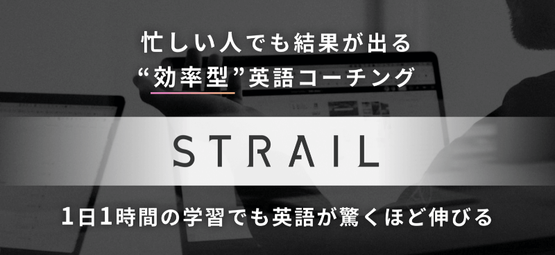 ビジネス英語に強い英会話スクール