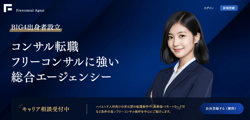 ハイクラスに強い転職エージェント・転職サイト