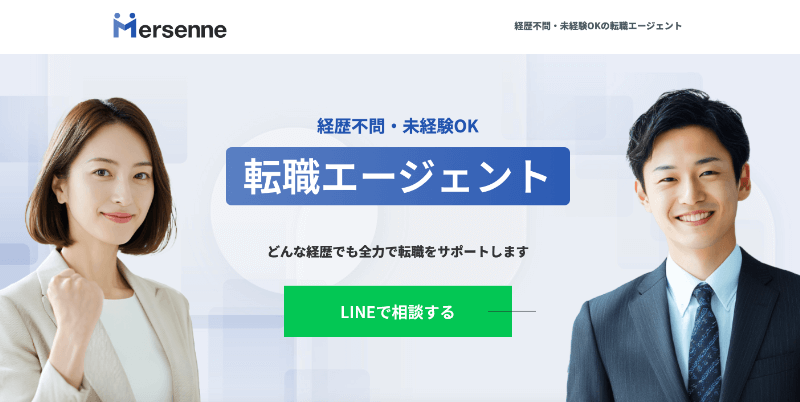 外資系・グローバルに強い転職エージェント