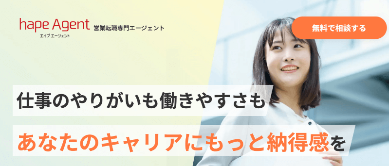 大企業・大手企業に強い転職エージェント