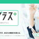 【体験談&評判】シャドプラスで実際に学習した感想
