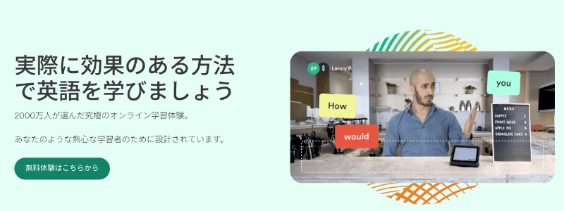 無料体験レッスンが充実したオンライン英会話6選